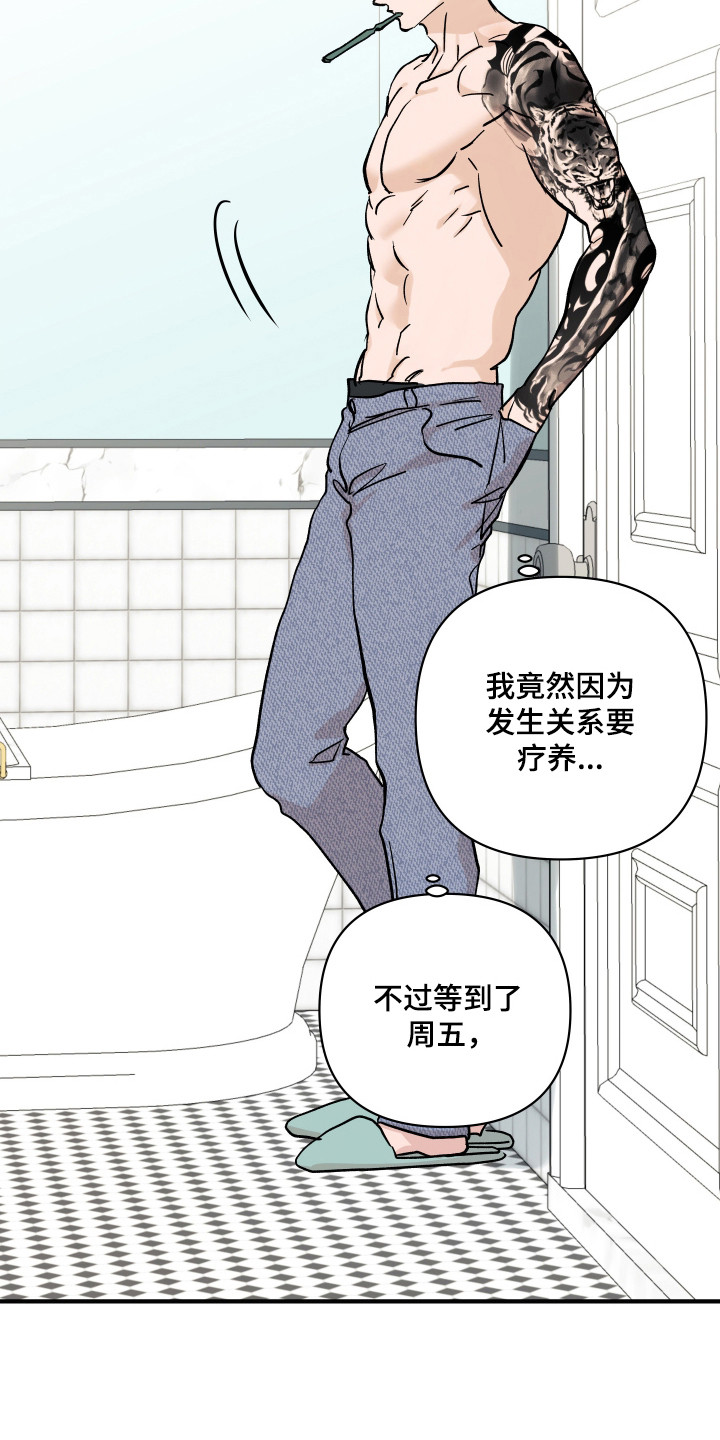 暗金风暴漫画,第46章：约会5图