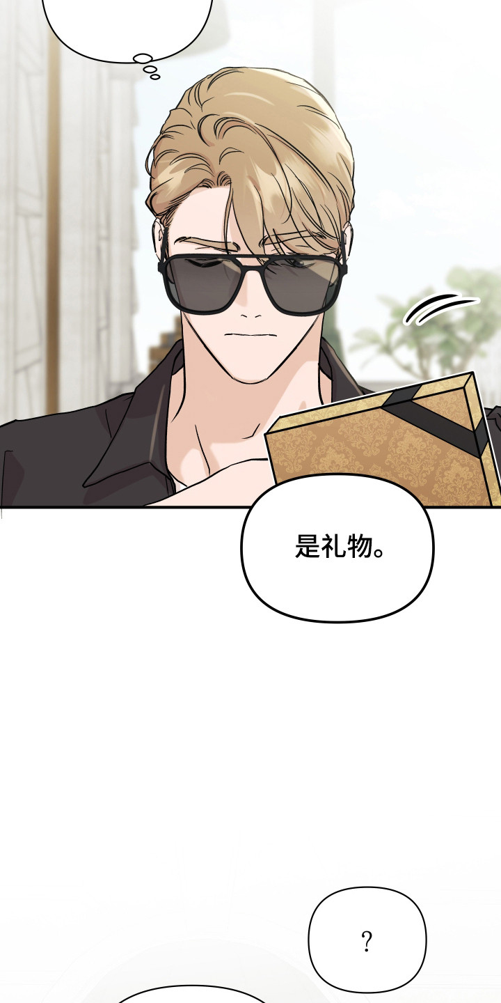 暗金风暴漫画,第46章：约会3图