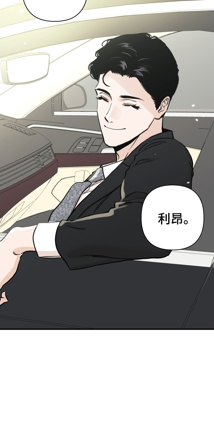 暗金珠宝漫画,第51章：逼停警告3图