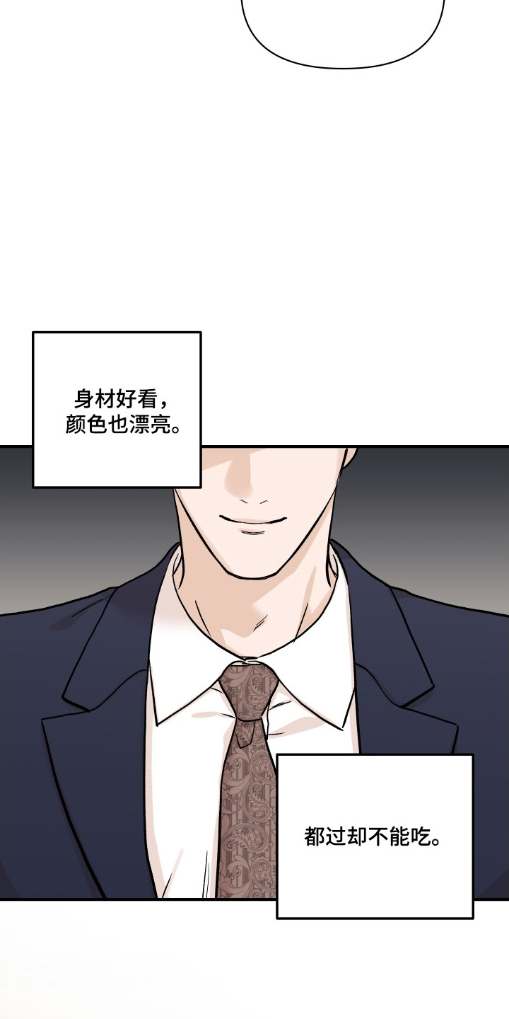 暗金共同体别名漫画,第50章：帅气女人2图