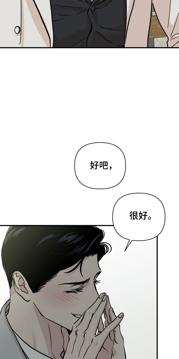 暗金共同体漫画免费完整版漫画,第48章：威胁3图