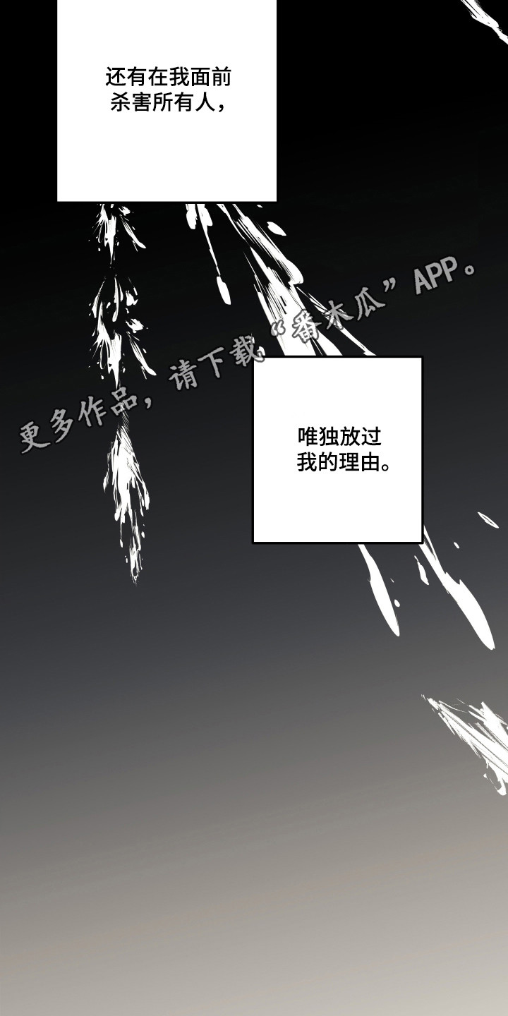 暗金共同体漫画,第47章：拒绝理由3图