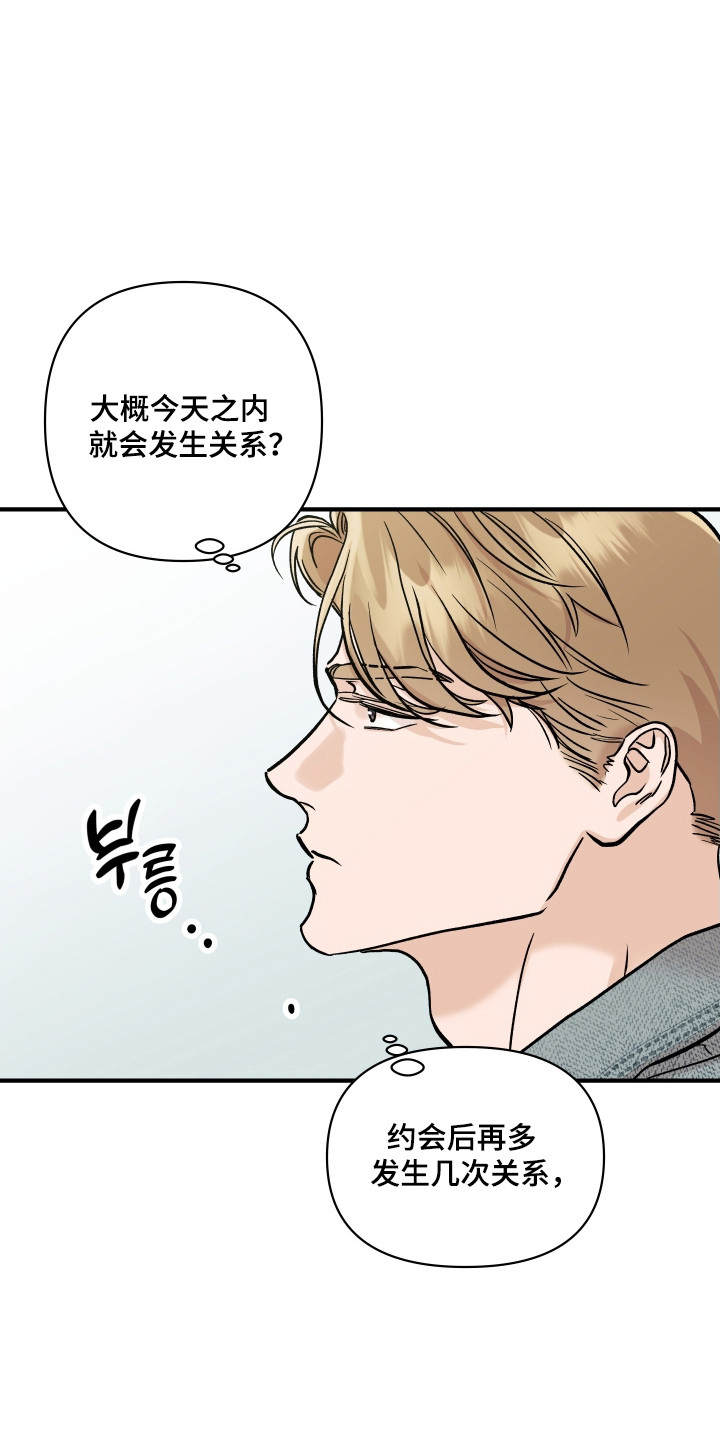 暗金珠宝漫画,第51章：逼停警告5图