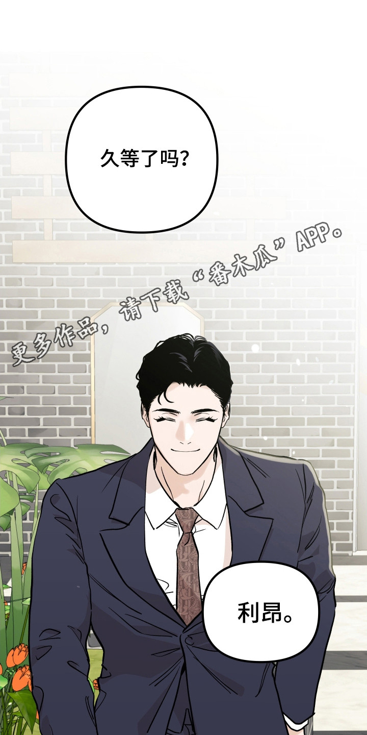 暗金腰带升级公式漫画,第49章：饭搭子3图