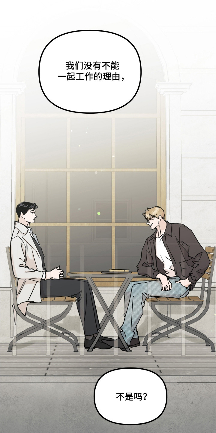 暗金共同体漫画别名漫画,第48章：威胁1图