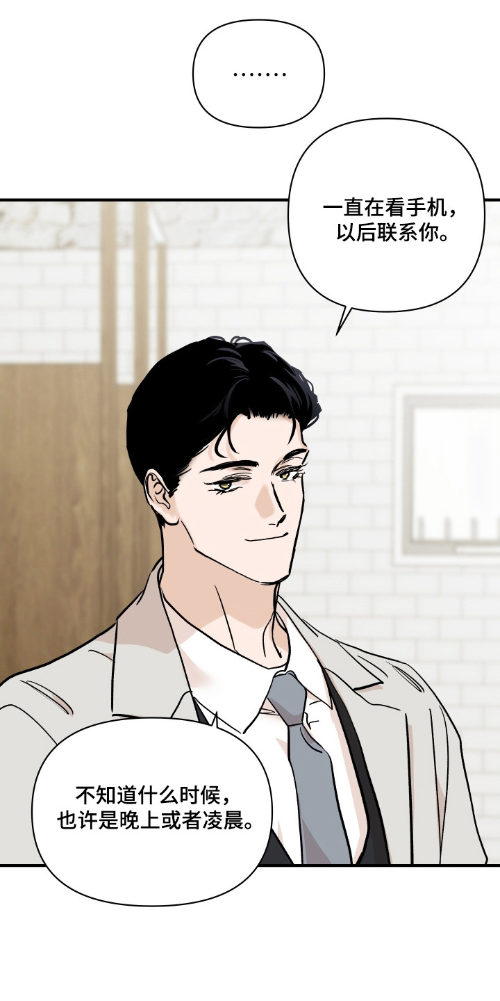 暗金腰带升级公式漫画,第49章：饭搭子4图