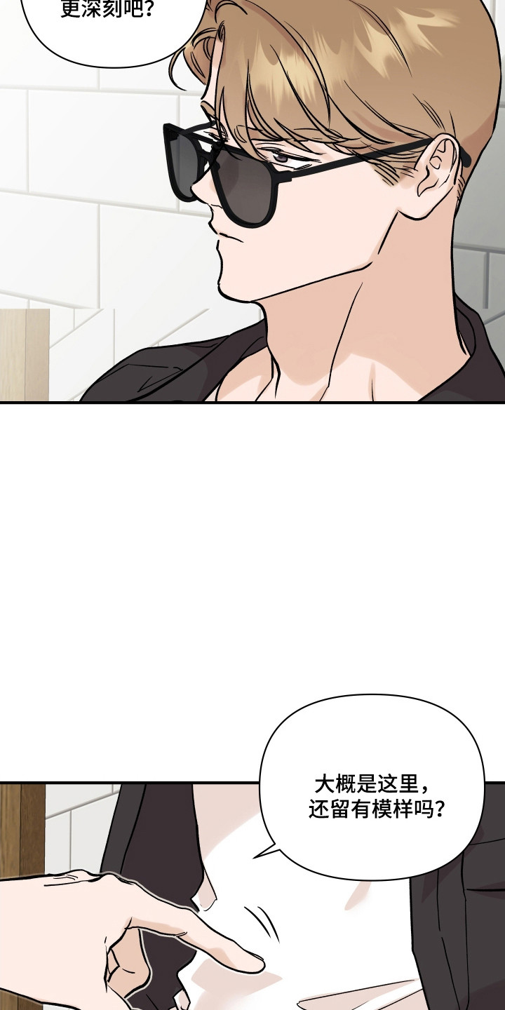 暗金腰带升级公式漫画,第49章：饭搭子4图