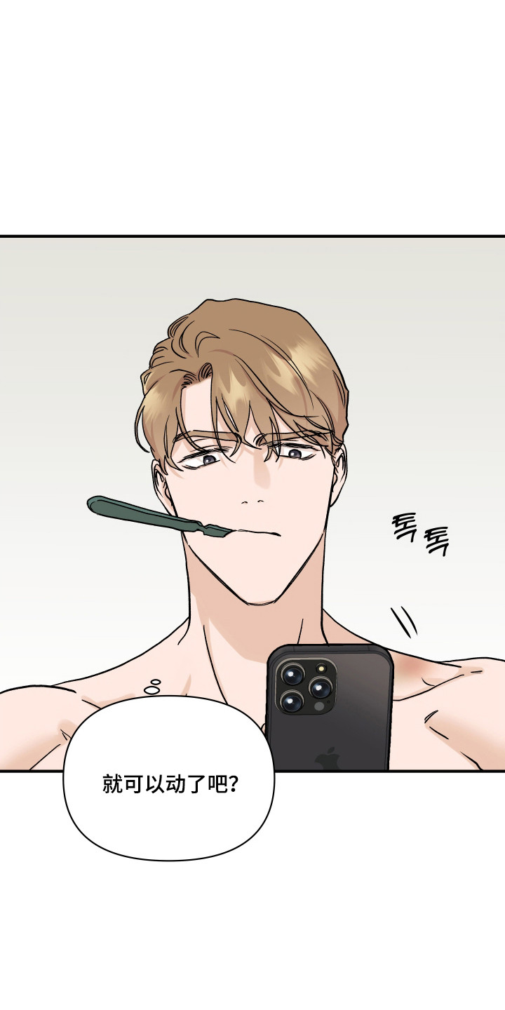 暗金风暴漫画,第46章：约会1图