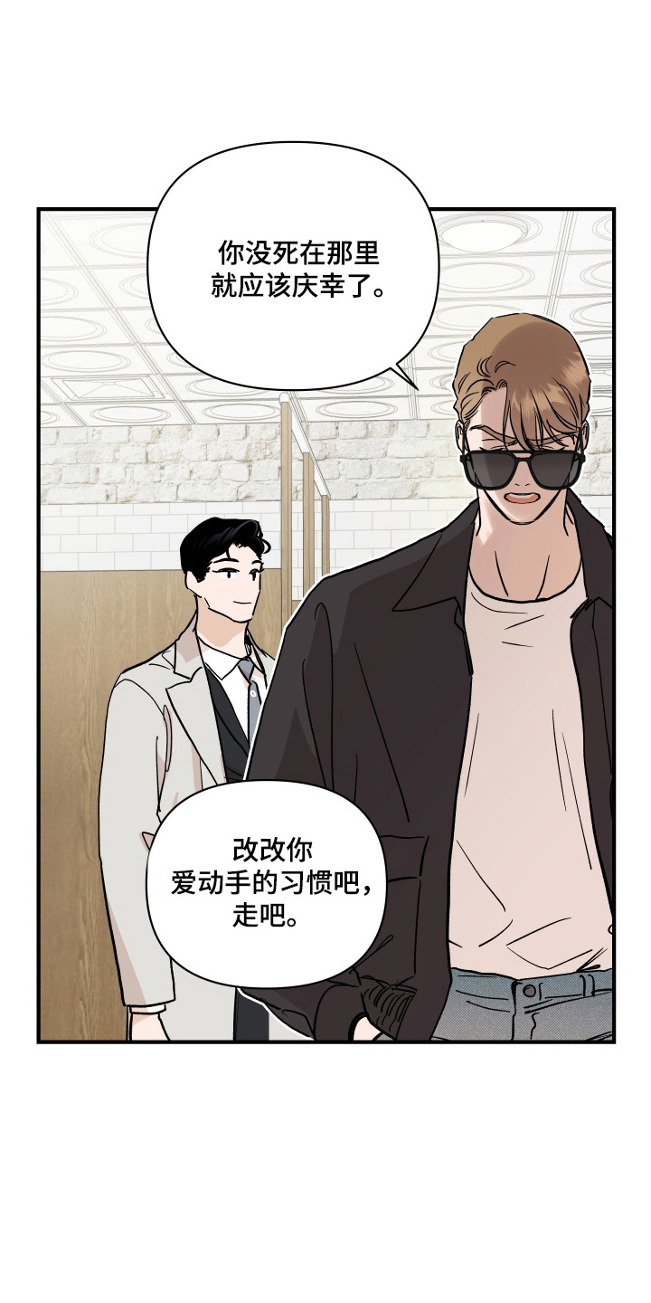 暗金腰带升级公式漫画,第49章：饭搭子3图