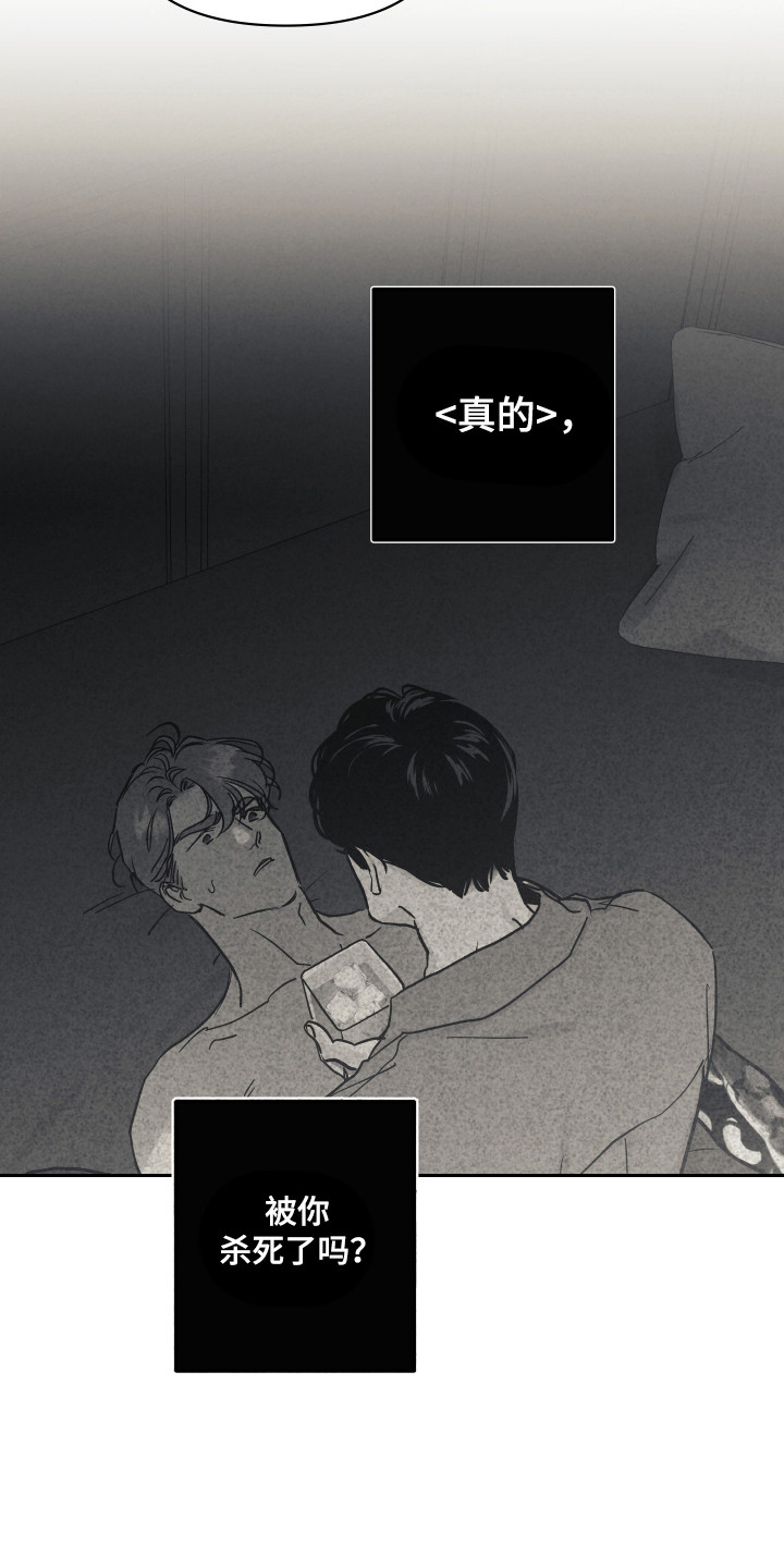 暗金三头蝙蝠王漫画,第47章：拒绝理由4图