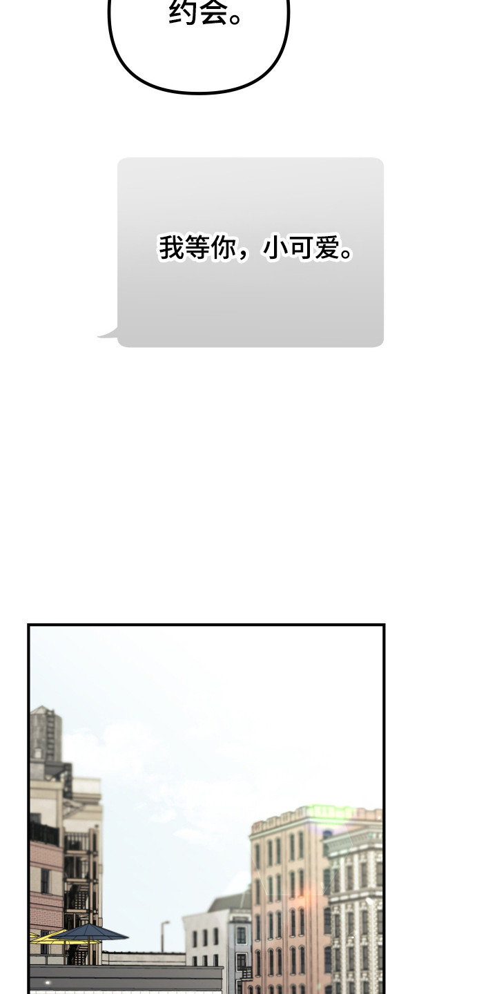 暗金风暴漫画,第46章：约会4图