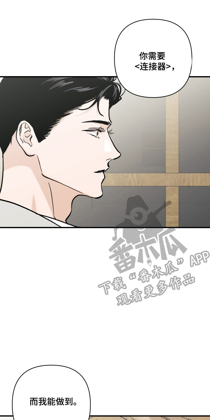 暗金三头蝙蝠王漫画,第47章：拒绝理由1图