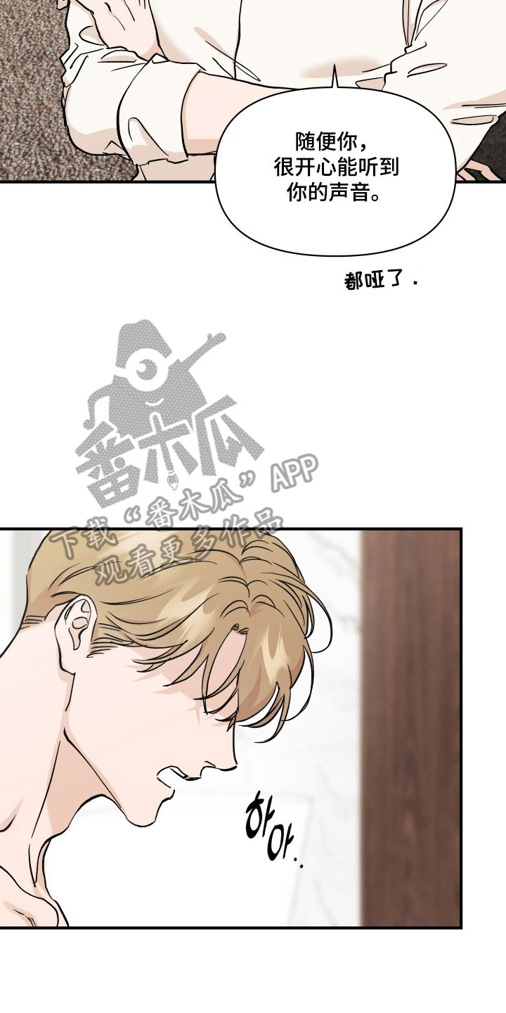 暗金珠宝漫画,第45章：划伤3图