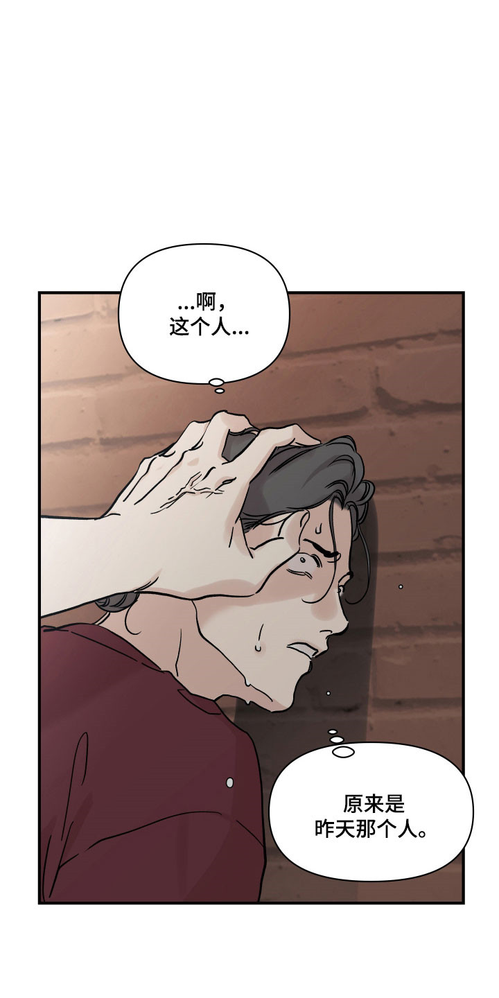 暗金蓝思域改装漫画,第44章：他的恋人4图