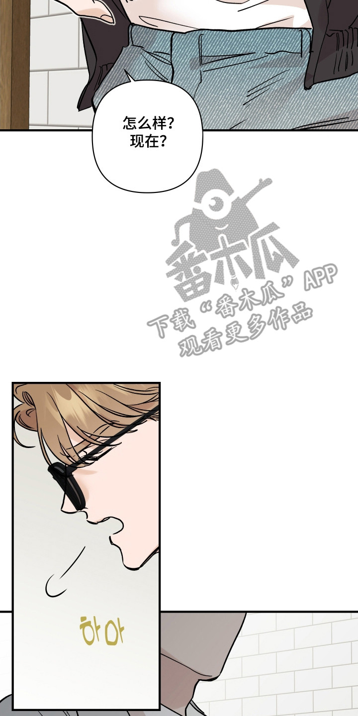 暗金腰带升级公式漫画,第49章：饭搭子5图