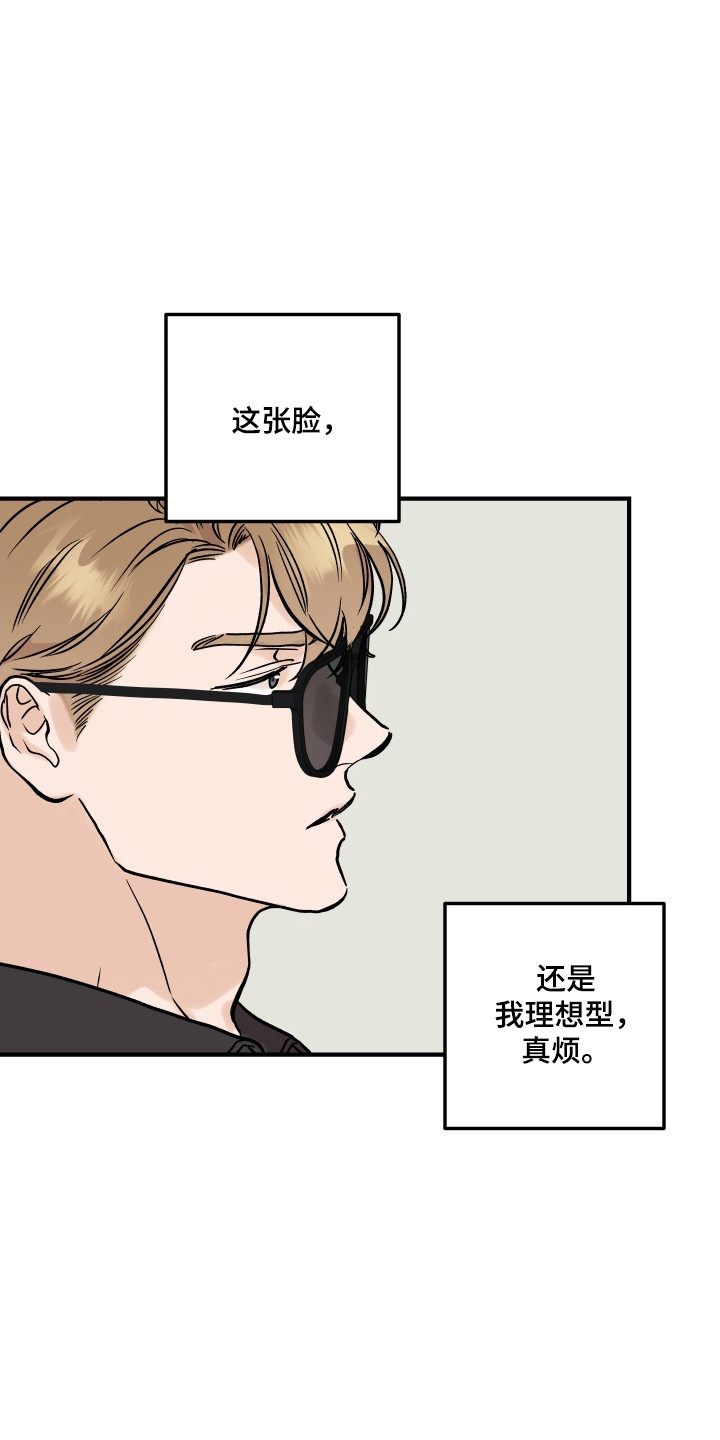 暗金共同体漫画别名漫画,第49章：饭搭子4图