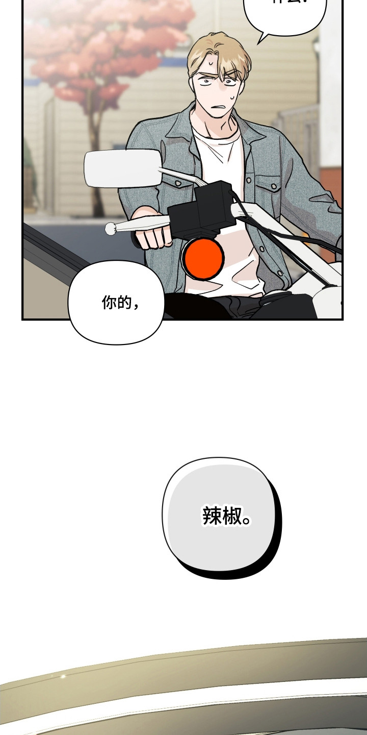 暗金珠宝漫画,第51章：逼停警告1图