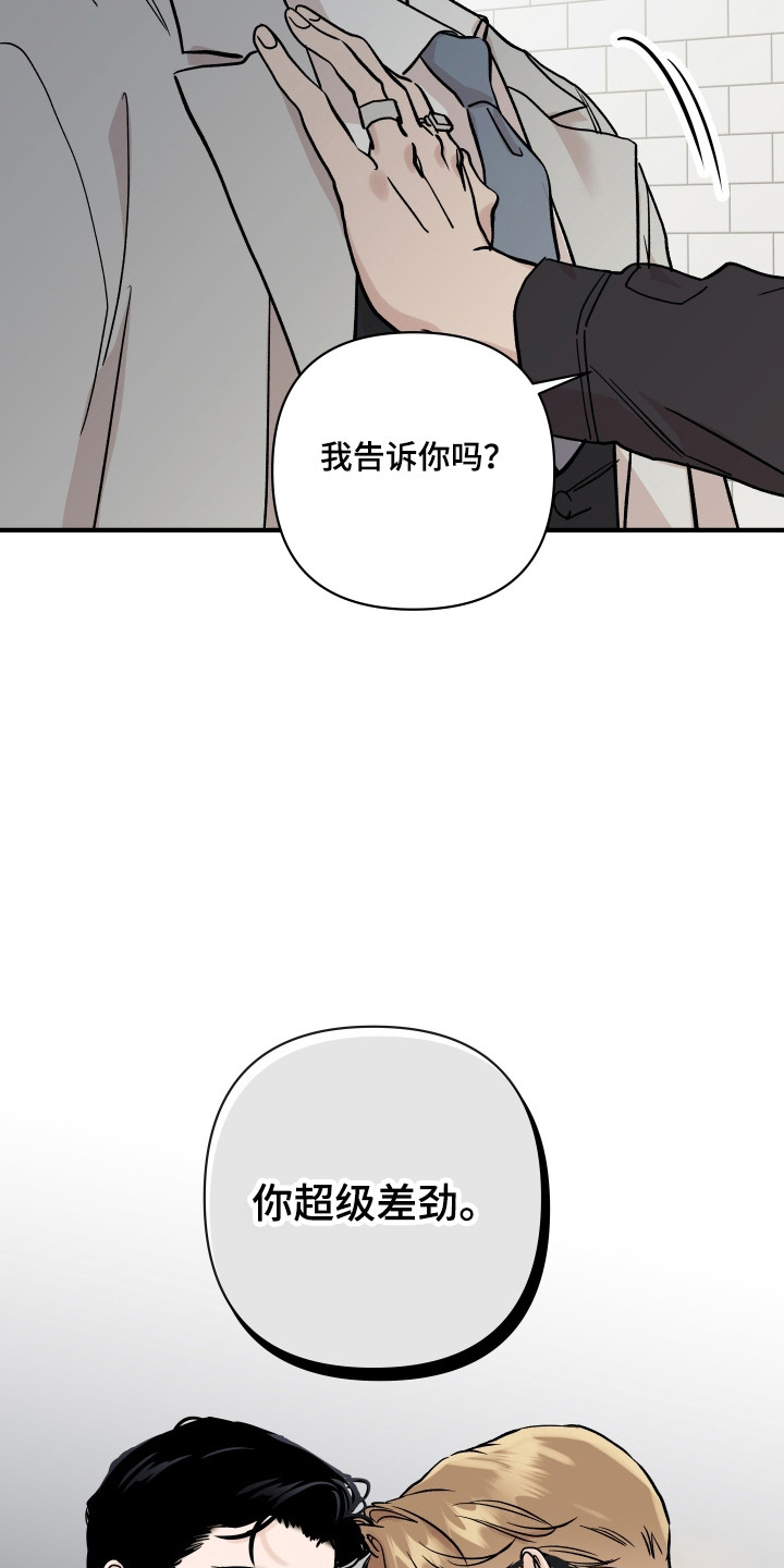 暗金腰带升级公式漫画,第49章：饭搭子1图