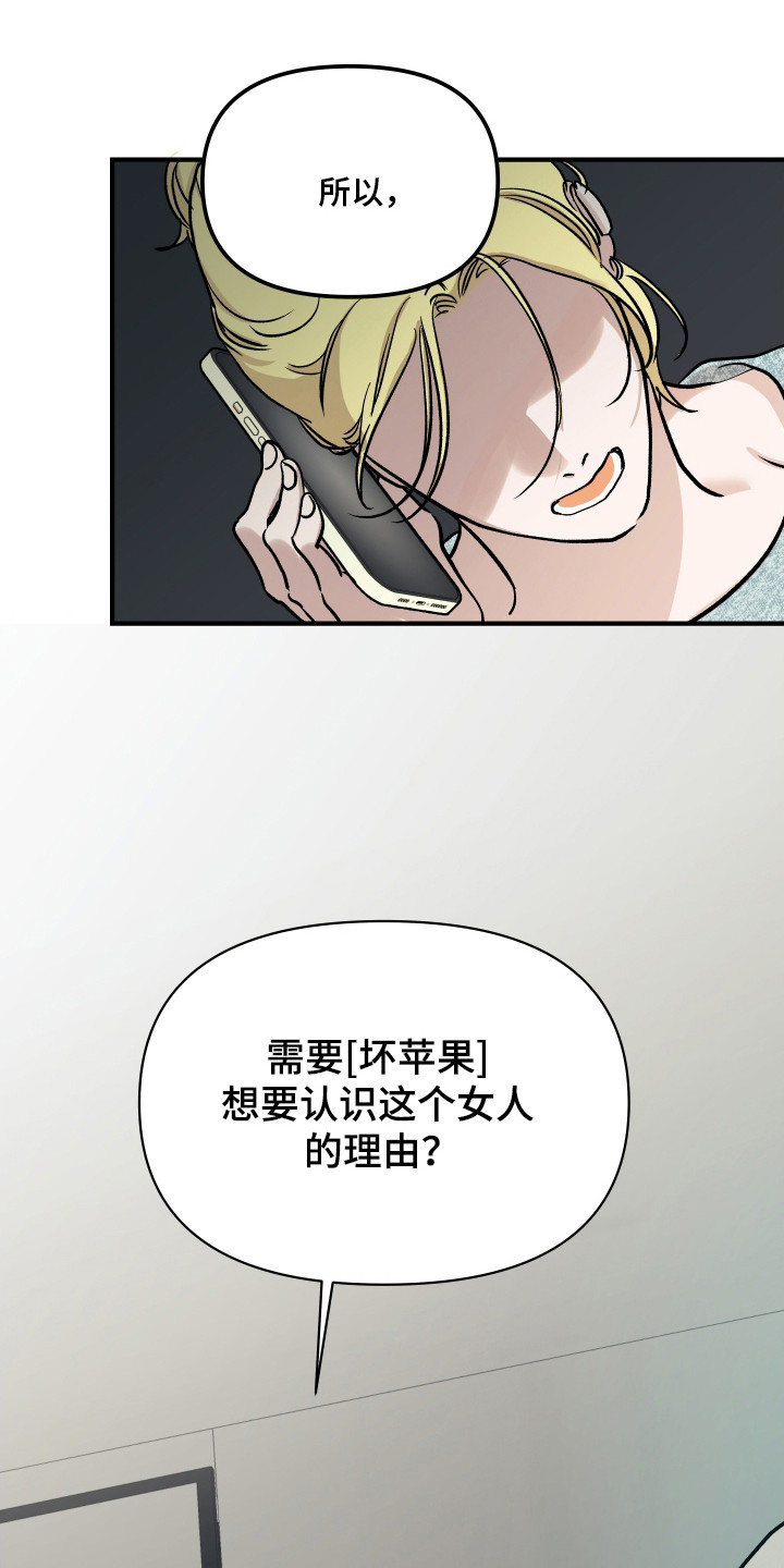 暗金珠宝漫画,第51章：逼停警告1图
