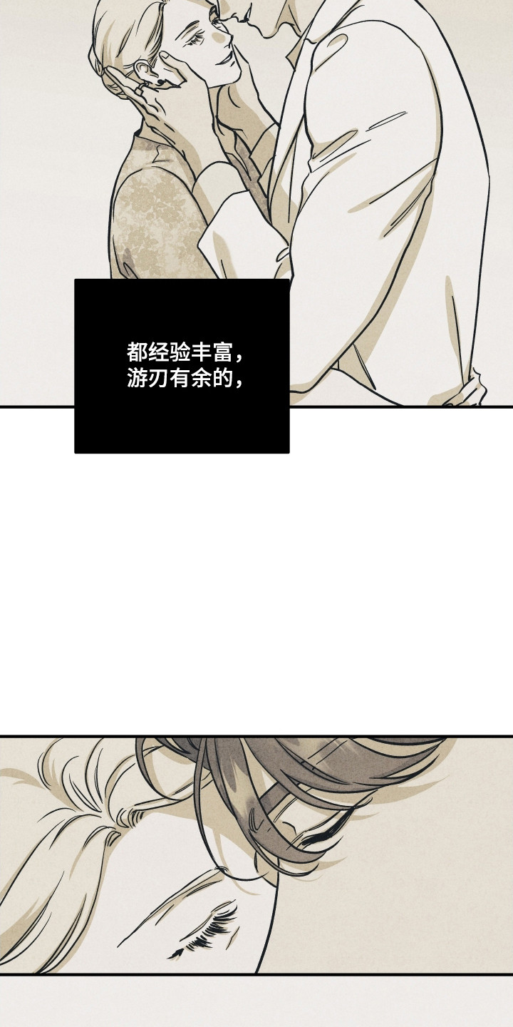 暗金珠宝漫画,第50章：帅气女人2图