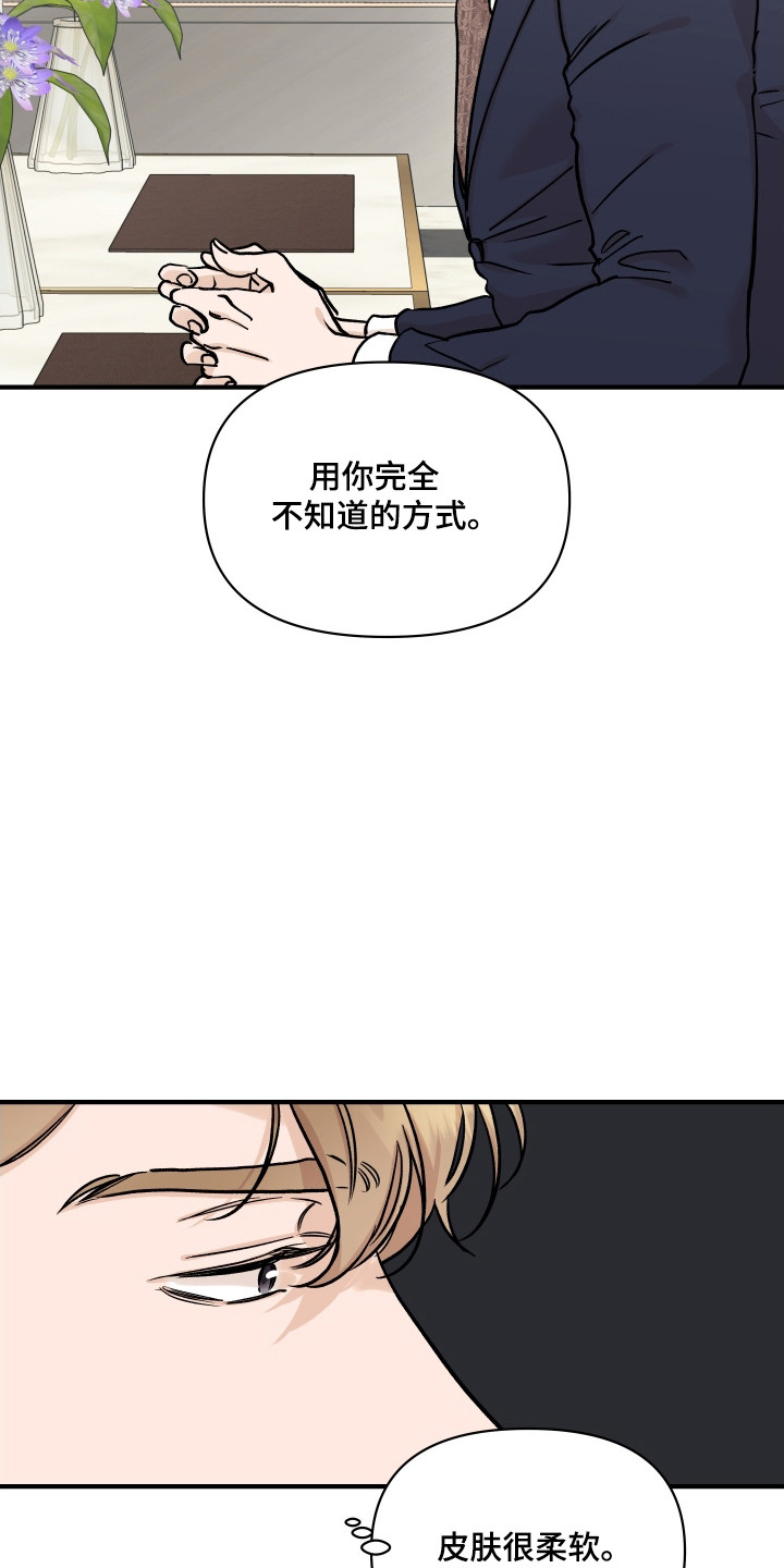 暗金共同体别名漫画,第50章：帅气女人1图