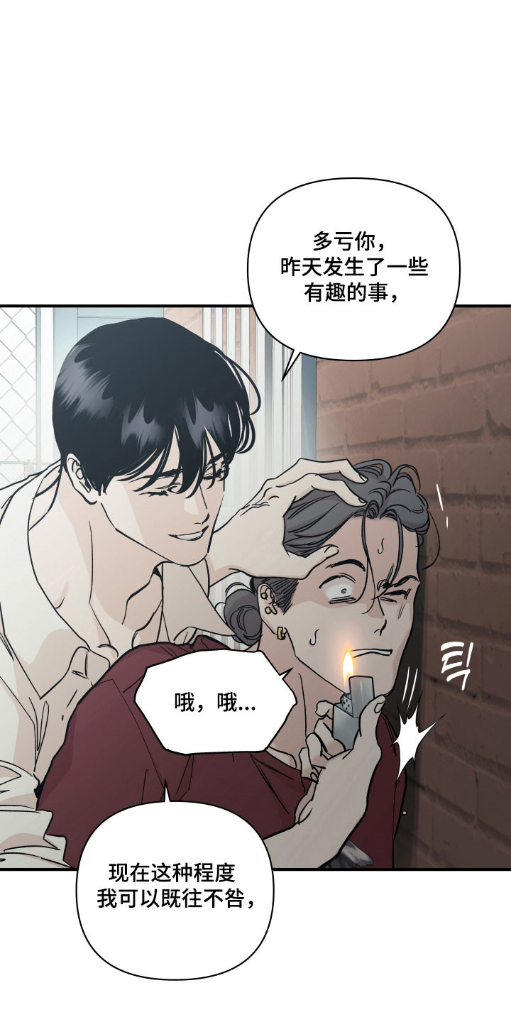 暗金共同体漫画,第44章：他的恋人5图