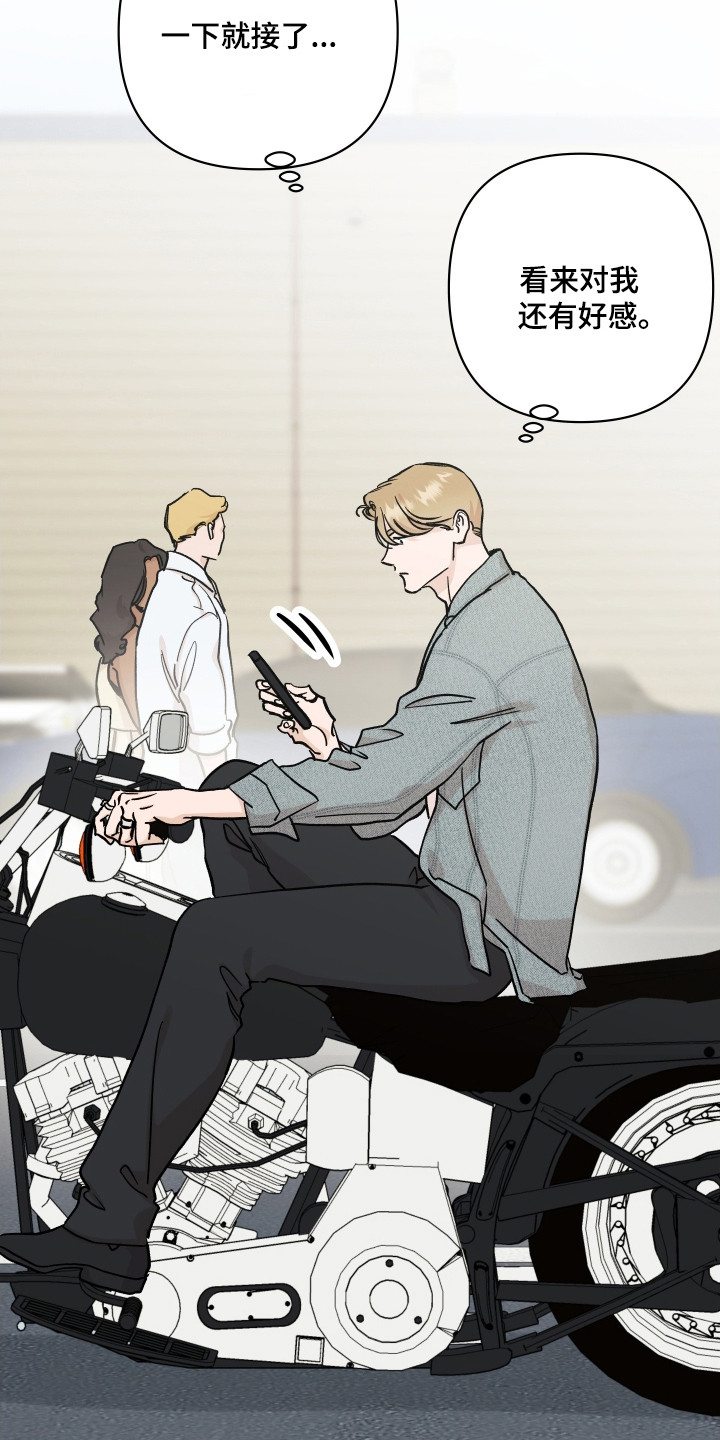 暗金珠宝漫画,第51章：逼停警告1图