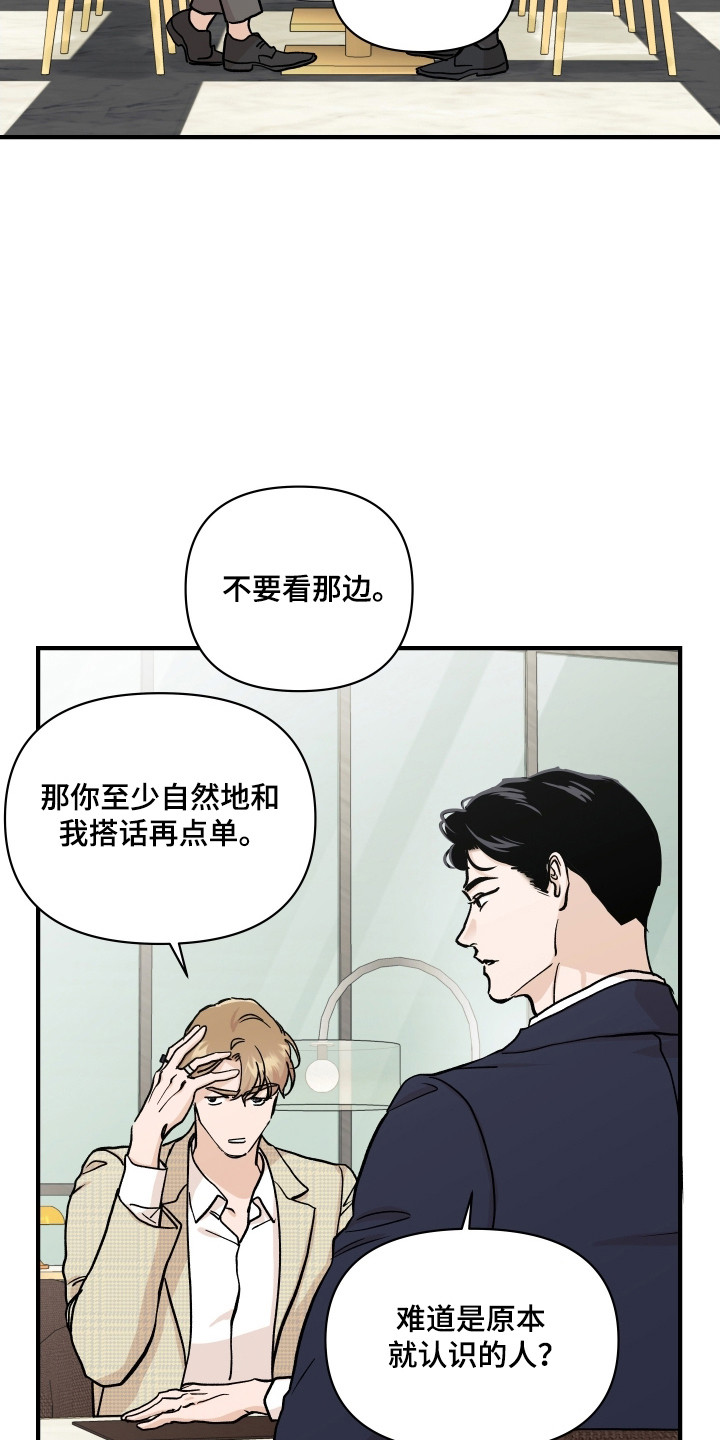 暗金共同体别名漫画,第50章：帅气女人4图