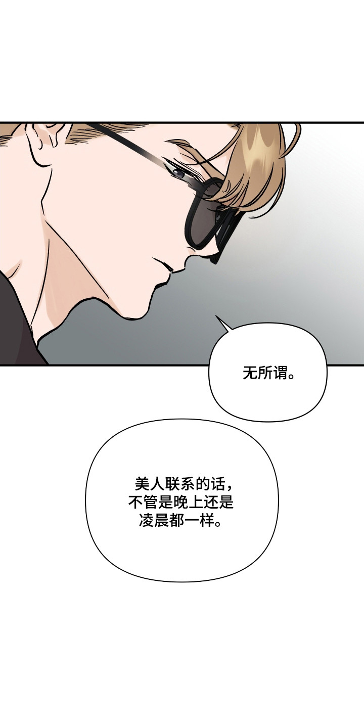 暗金腰带升级公式漫画,第49章：饭搭子5图