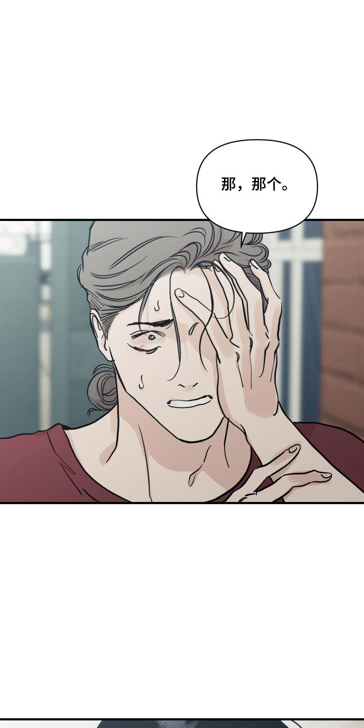 暗金蓝思域改装漫画,第44章：他的恋人2图