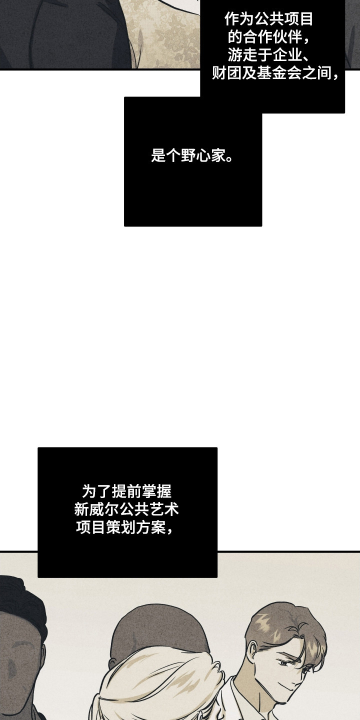 暗金珠宝漫画,第50章：帅气女人4图