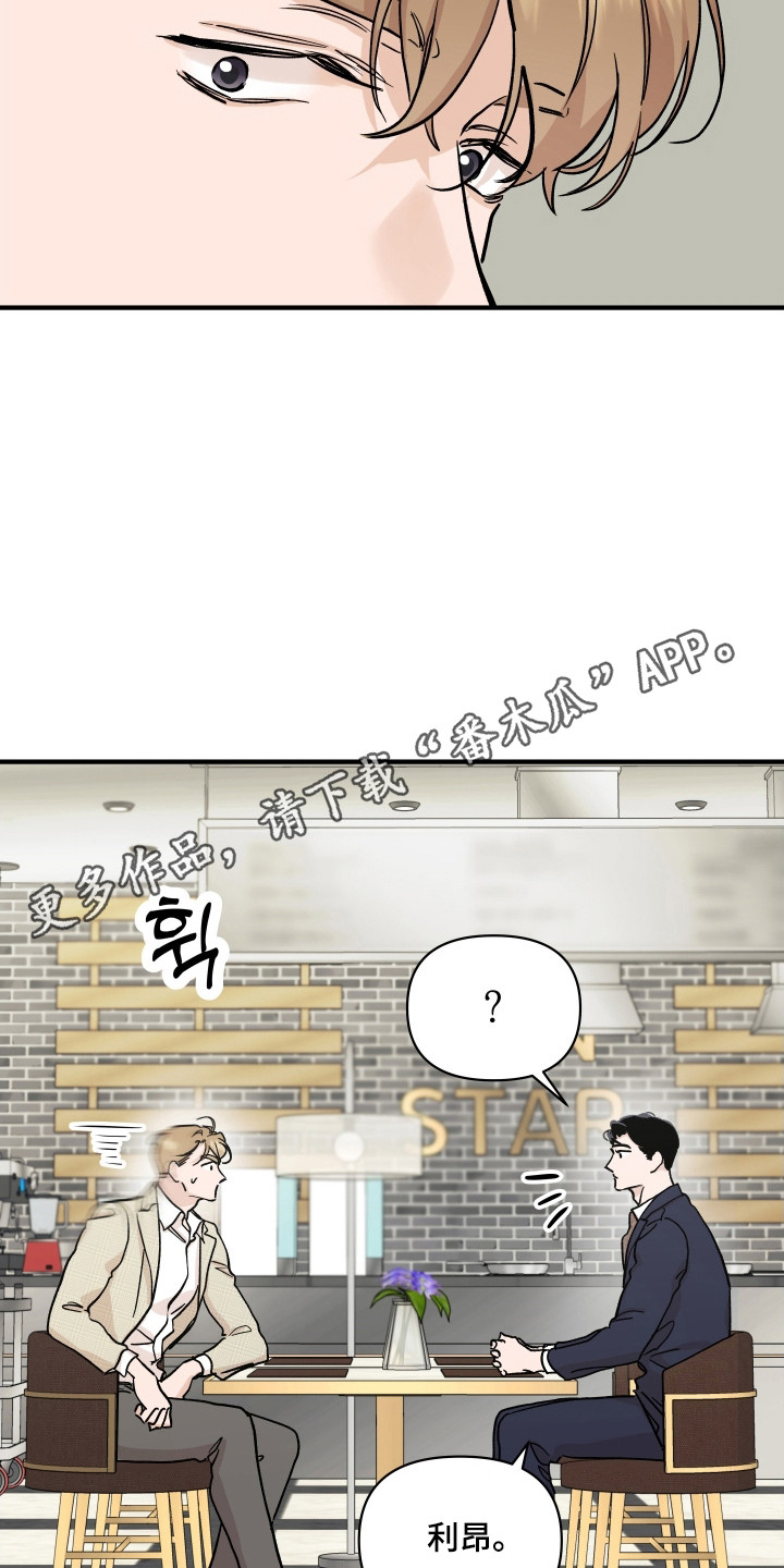 暗金共同体别名漫画,第50章：帅气女人3图