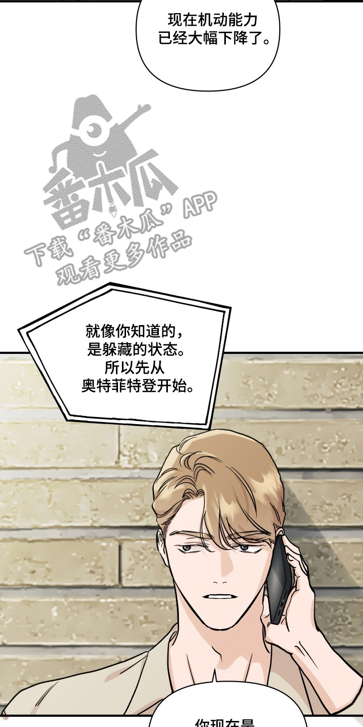 暗金珠宝漫画,第51章：逼停警告5图