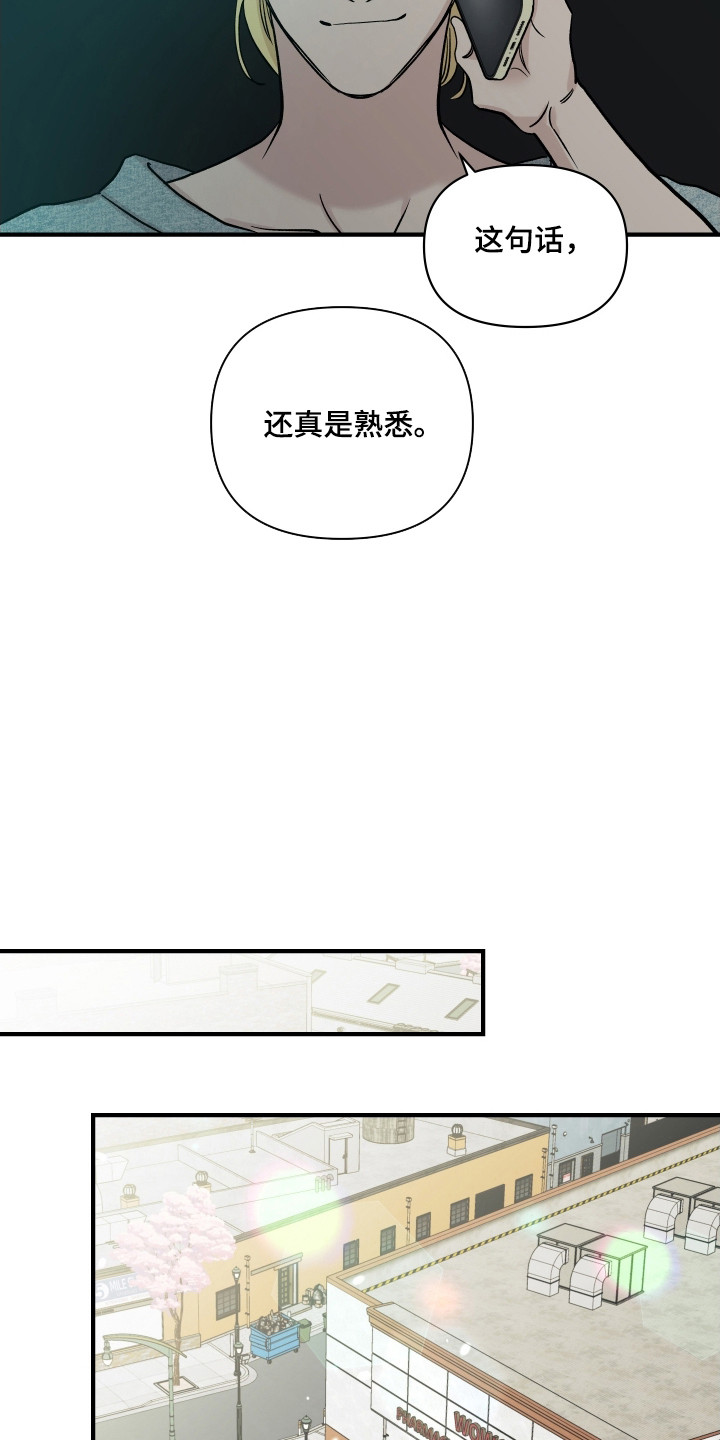 暗金珠宝漫画,第51章：逼停警告1图