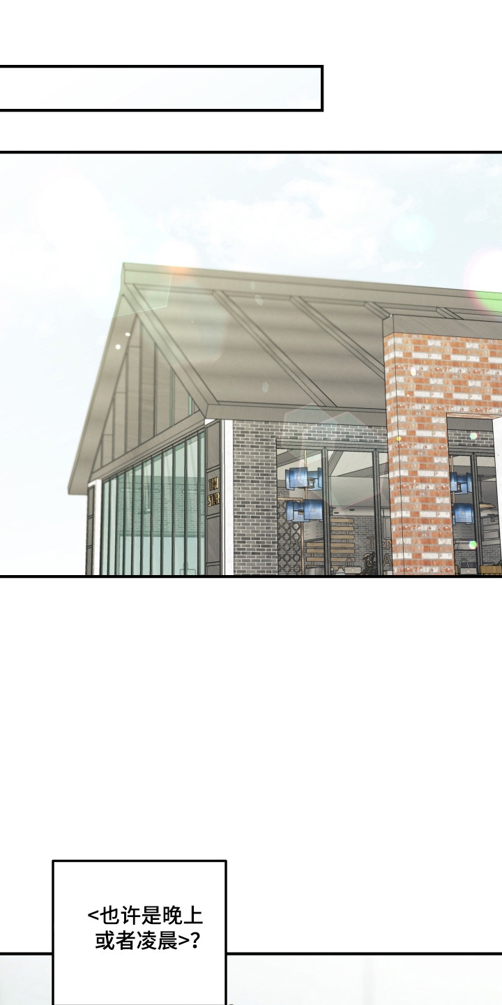 暗金腰带升级公式漫画,第49章：饭搭子1图