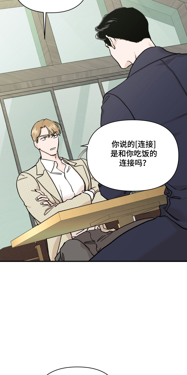 暗金珠宝漫画,第50章：帅气女人4图