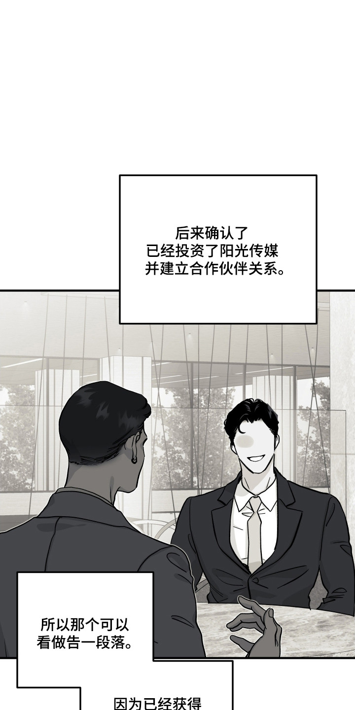 暗金珠宝漫画,第51章：逼停警告4图