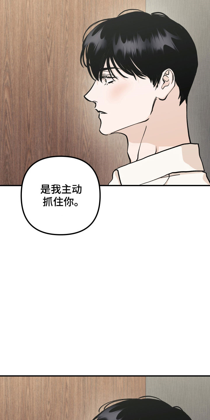 暗金珠宝漫画,第45章：划伤2图
