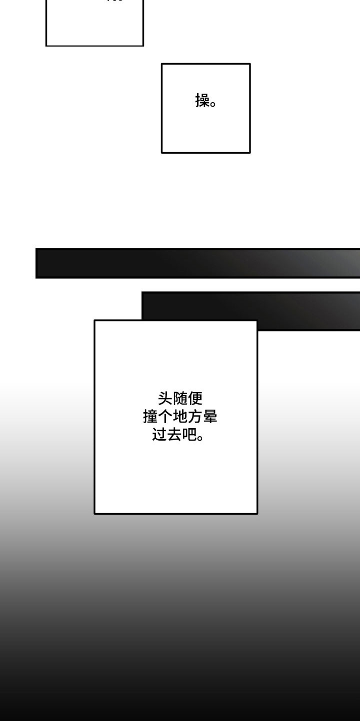 暗金怪物漫画,第43章：极度羞耻4图