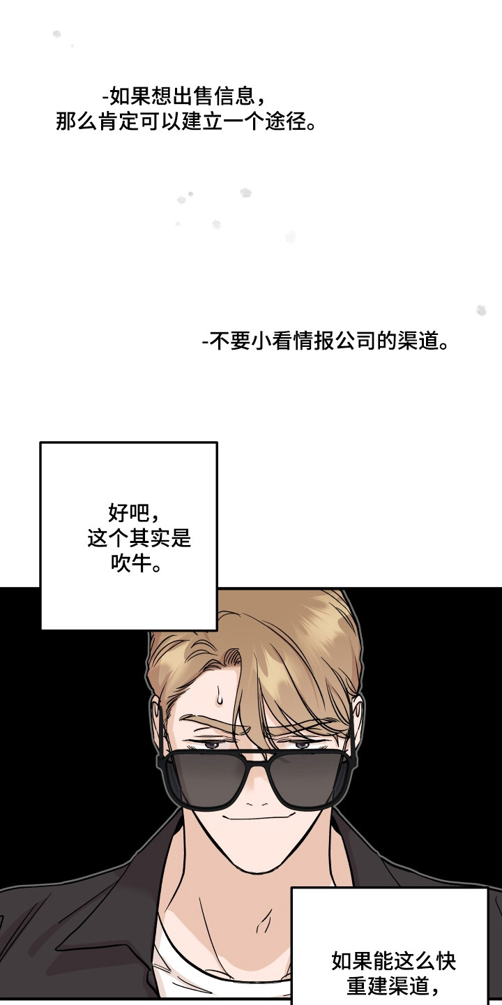 暗金共同体漫画别名漫画,第48章：威胁4图