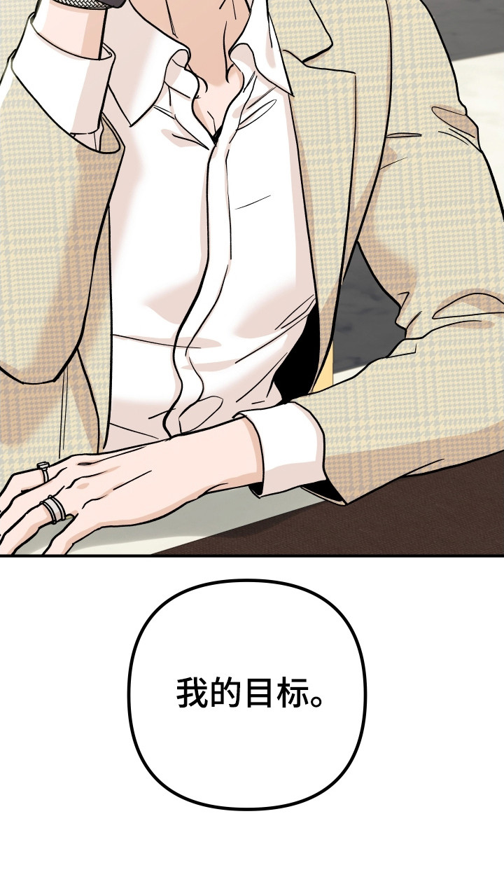 暗金珠宝漫画,第50章：帅气女人1图