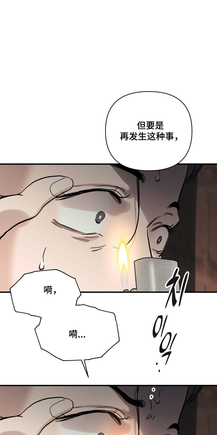 暗金蓝思域改装漫画,第44章：他的恋人1图