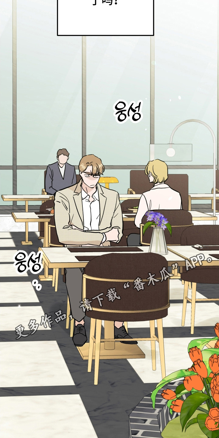 暗金腰带升级公式漫画,第49章：饭搭子3图