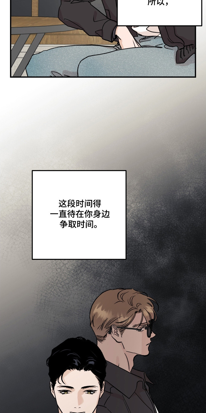 暗金共同体漫画免费完整版漫画,第48章：威胁1图