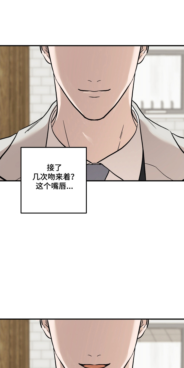 暗金腰带升级公式漫画,第49章：饭搭子1图