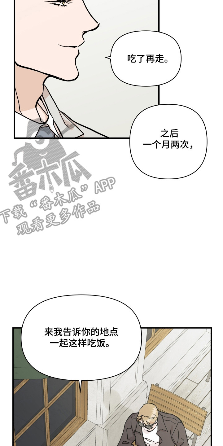 暗金头盔怎么升级漫画,第48章：威胁3图