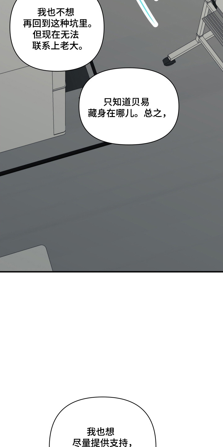 暗金珠宝漫画,第51章：逼停警告2图