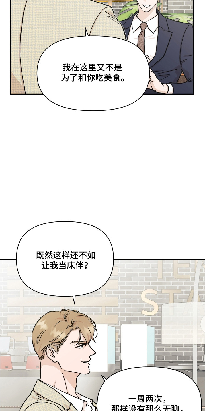 暗金珠宝漫画,第50章：帅气女人4图