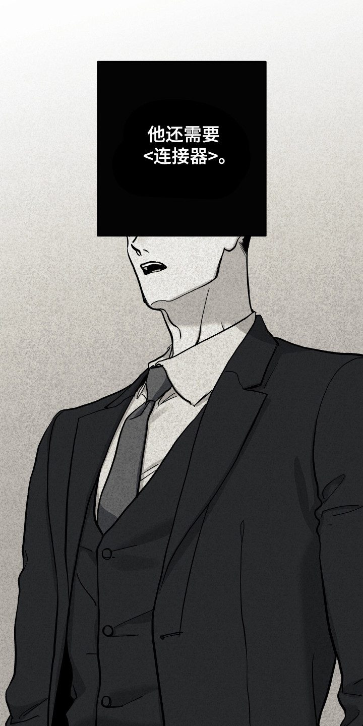 暗金共同体漫画,第47章：拒绝理由5图