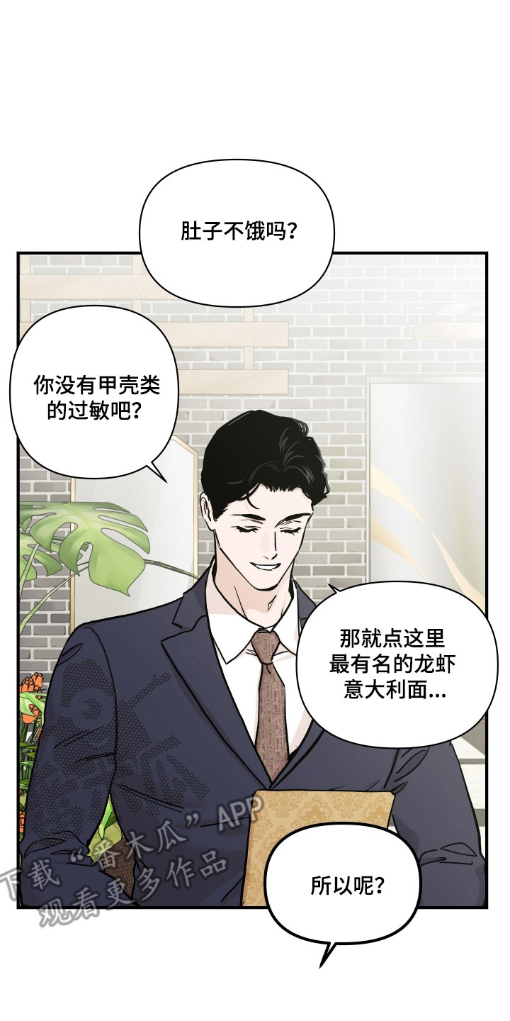 暗金珠宝漫画,第50章：帅气女人2图